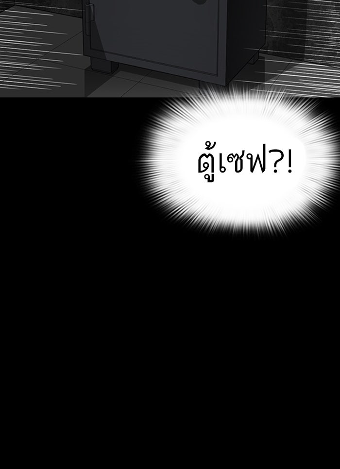 LOOKISM - หน้า 30