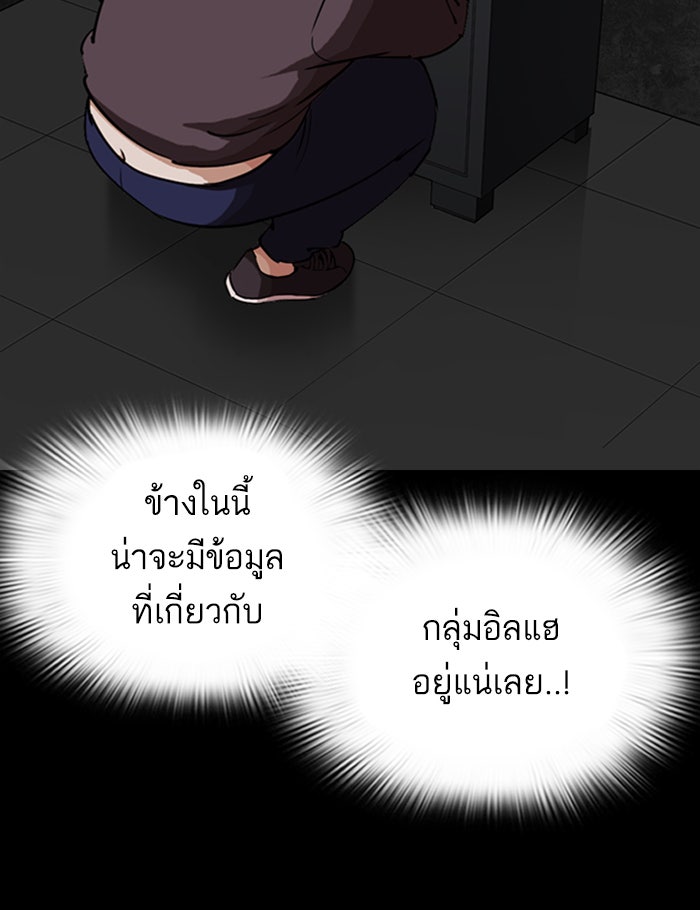 LOOKISM - หน้า 32
