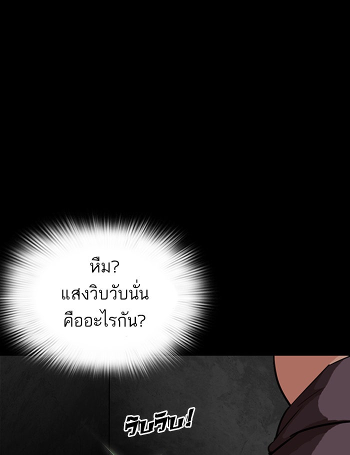 LOOKISM - หน้า 33