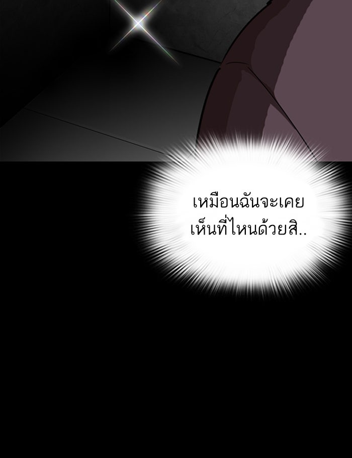 LOOKISM - หน้า 34