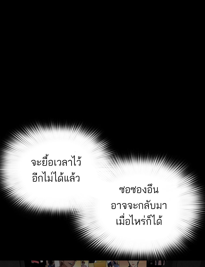 LOOKISM - หน้า 35