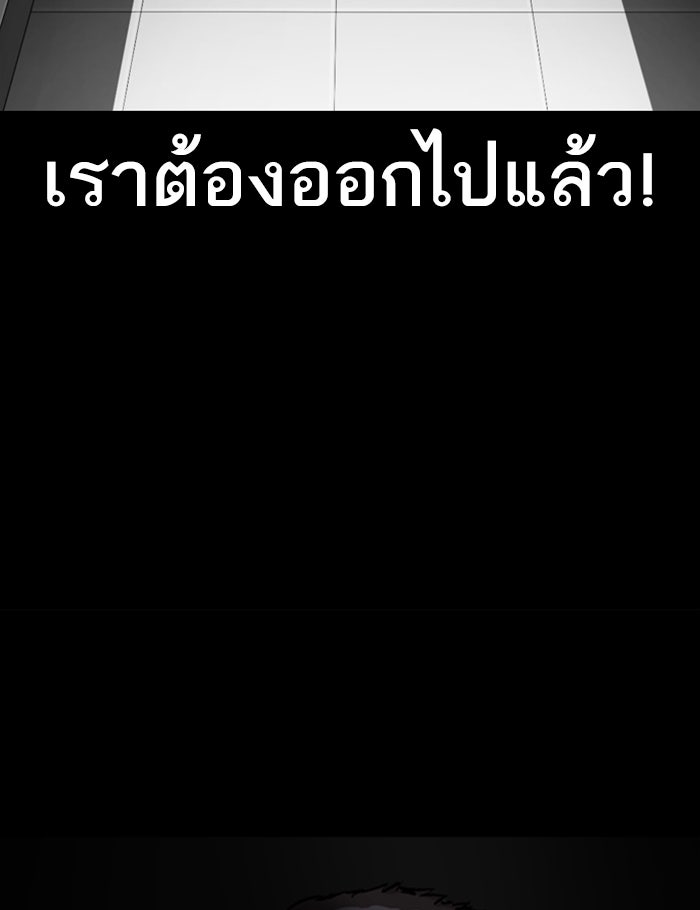 LOOKISM - หน้า 37