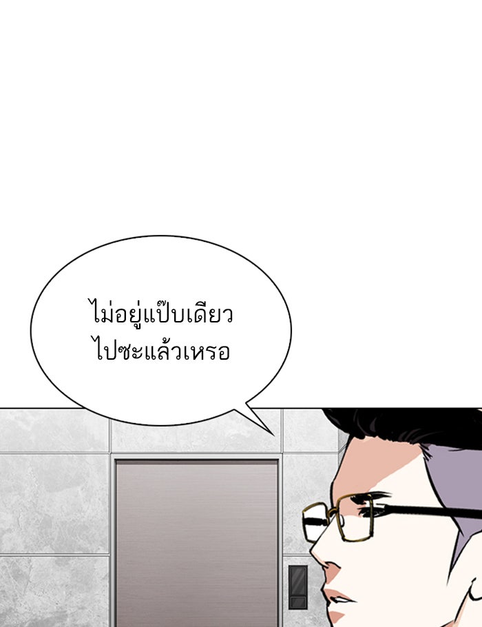 LOOKISM - หน้า 45