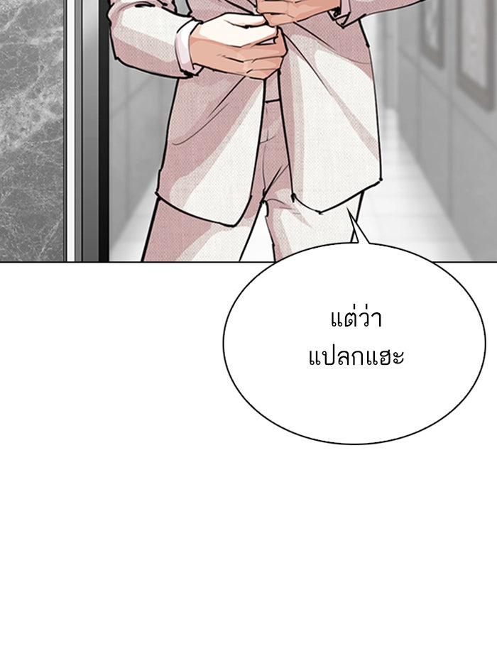 LOOKISM - หน้า 48