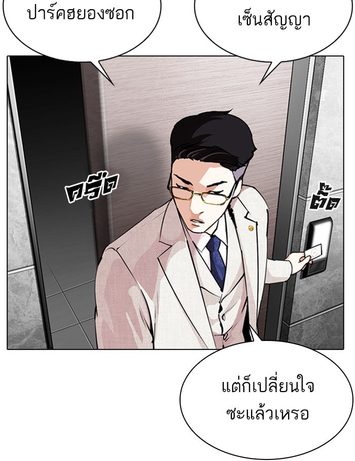 LOOKISM - หน้า 55