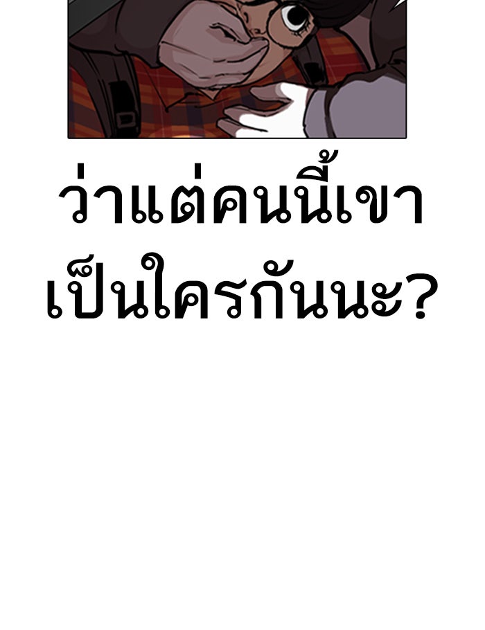 LOOKISM - หน้า 59