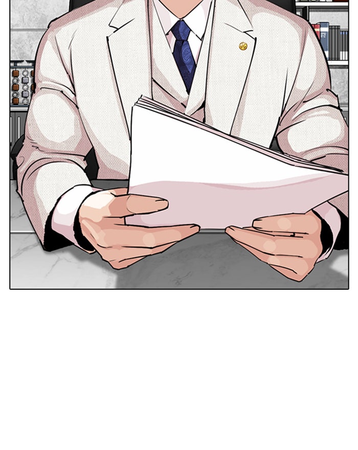 LOOKISM - หน้า 63