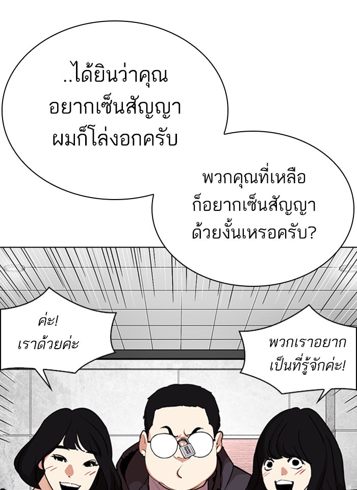 LOOKISM - หน้า 64