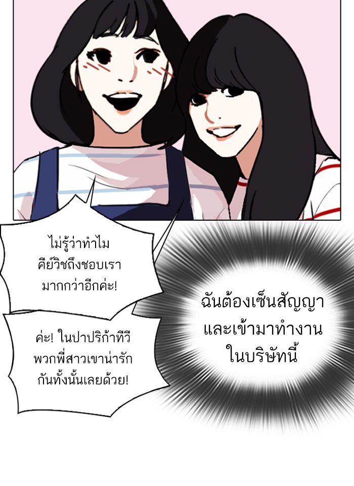 LOOKISM - หน้า 67