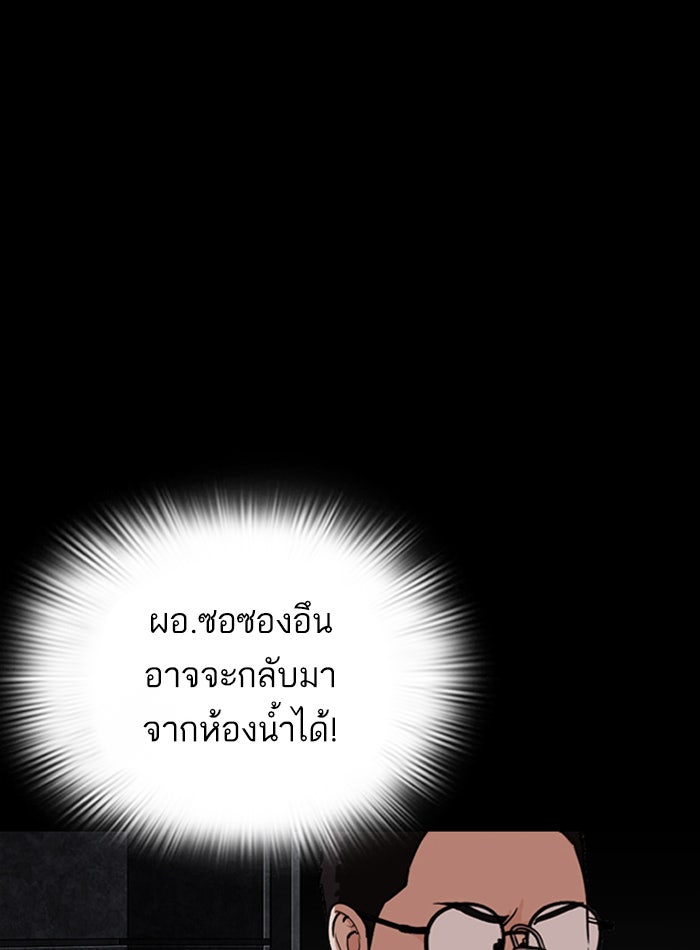 LOOKISM - หน้า 7