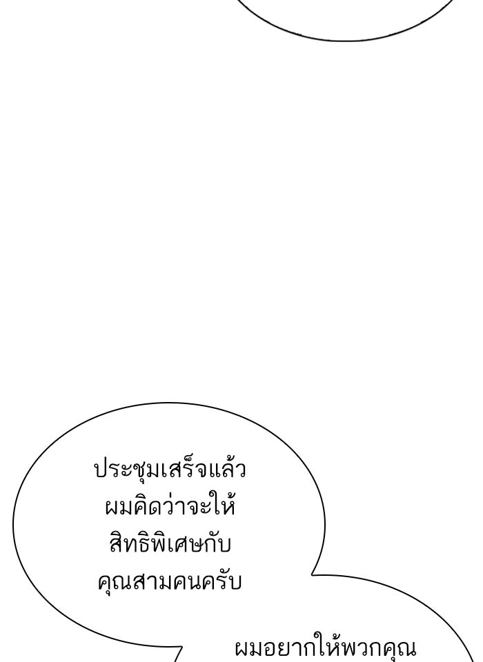 LOOKISM - หน้า 70