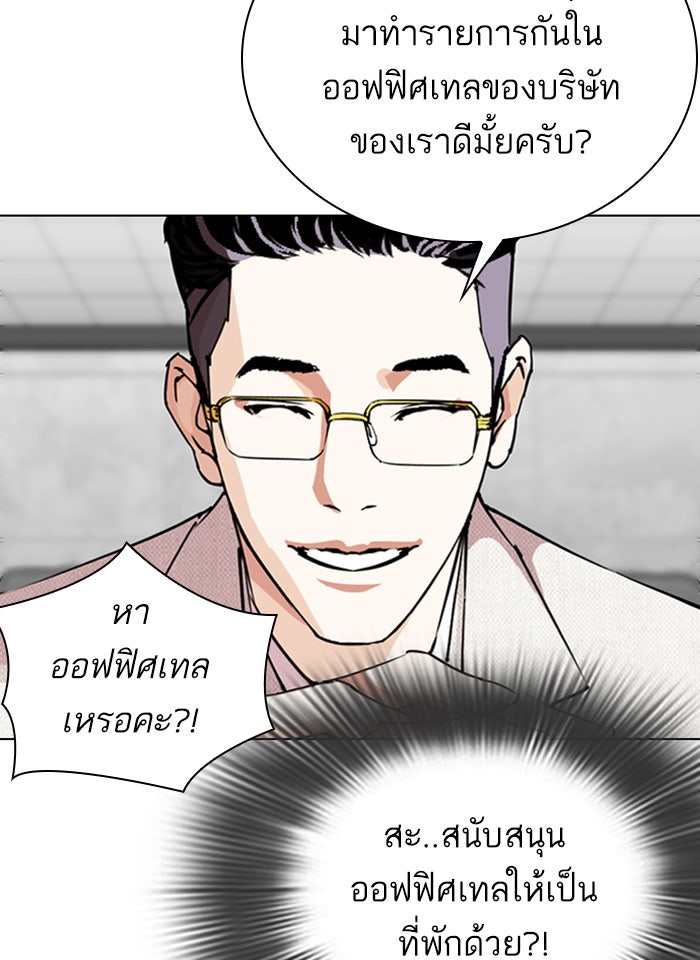 LOOKISM - หน้า 71