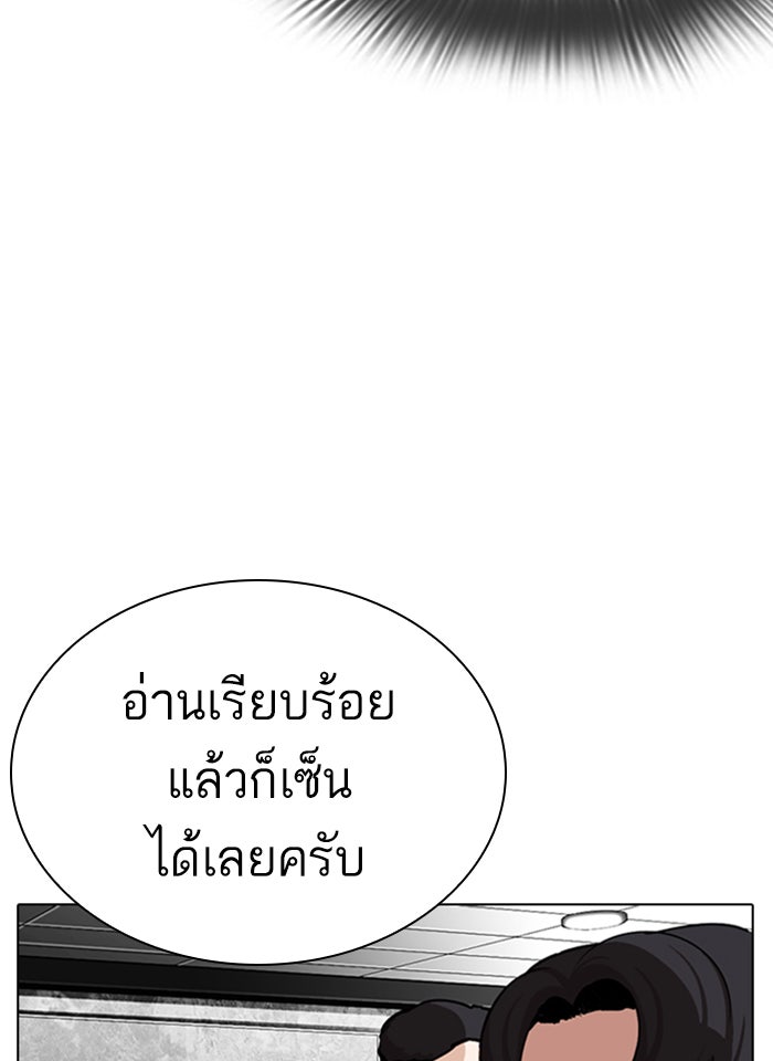 LOOKISM - หน้า 74