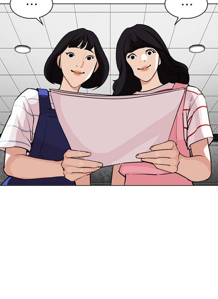 LOOKISM - หน้า 76