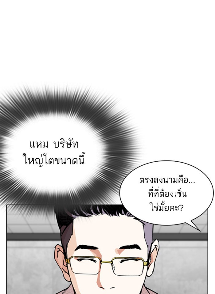 LOOKISM - หน้า 79