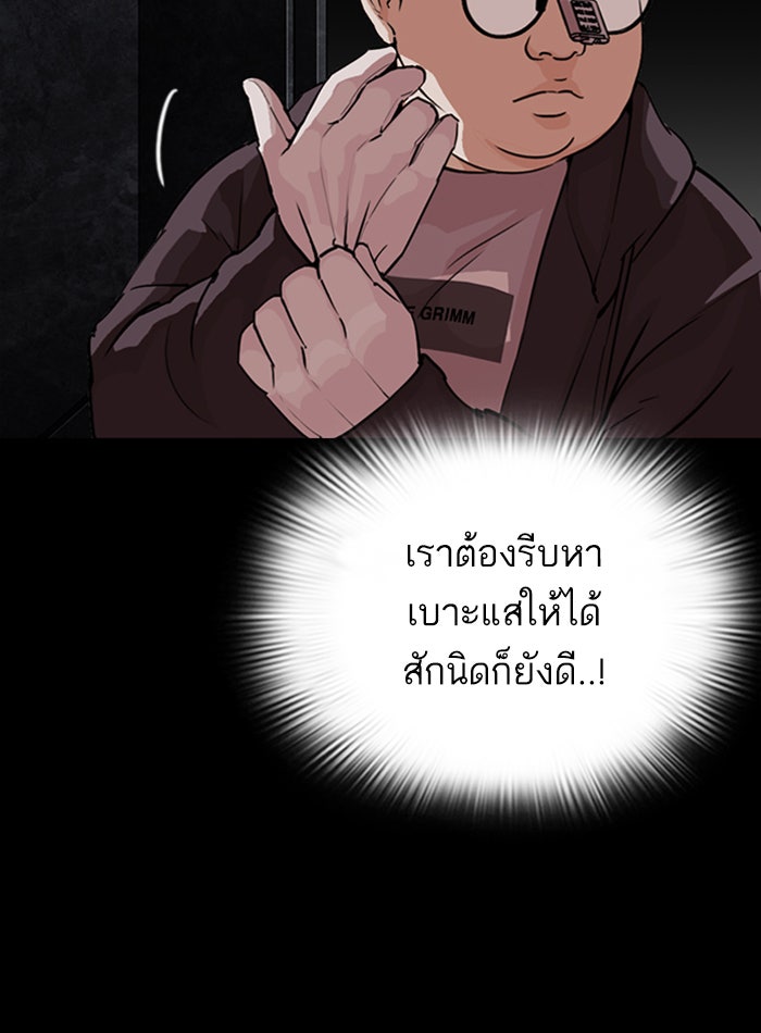 LOOKISM - หน้า 8