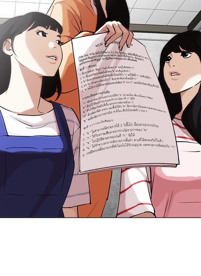 LOOKISM - หน้า 85