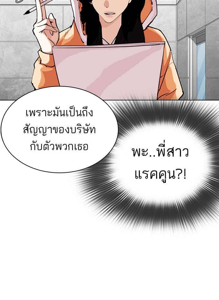 LOOKISM - หน้า 87