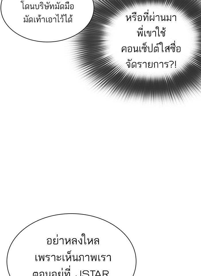 LOOKISM - หน้า 89