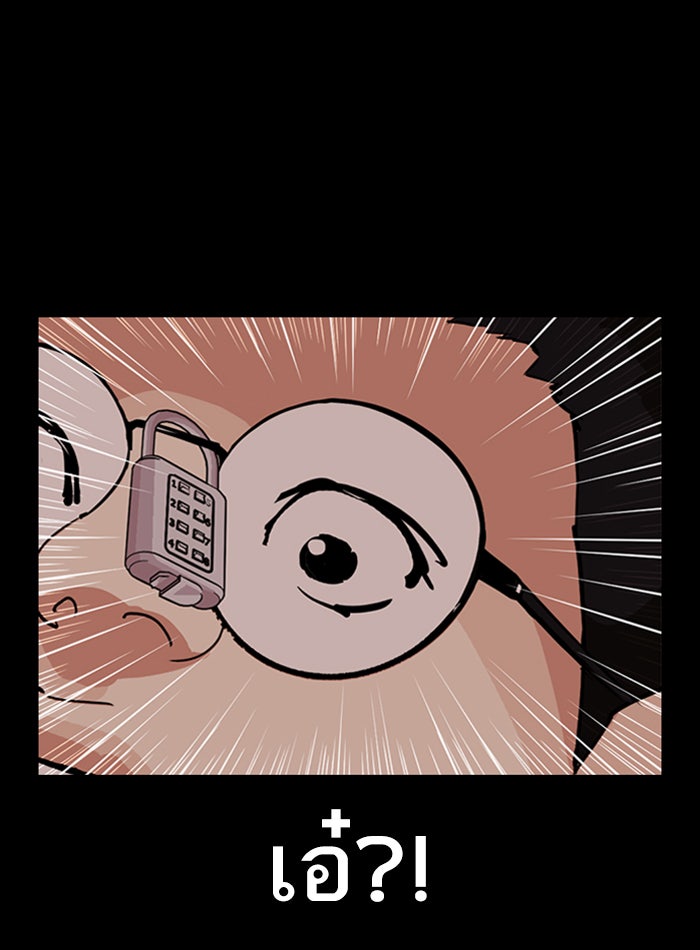LOOKISM - หน้า 9