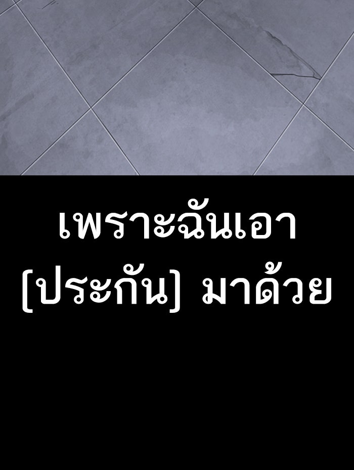 LOOKISM - หน้า 10