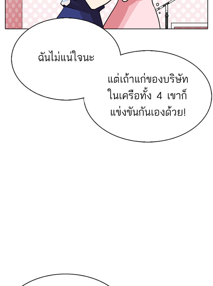 LOOKISM - หน้า 107