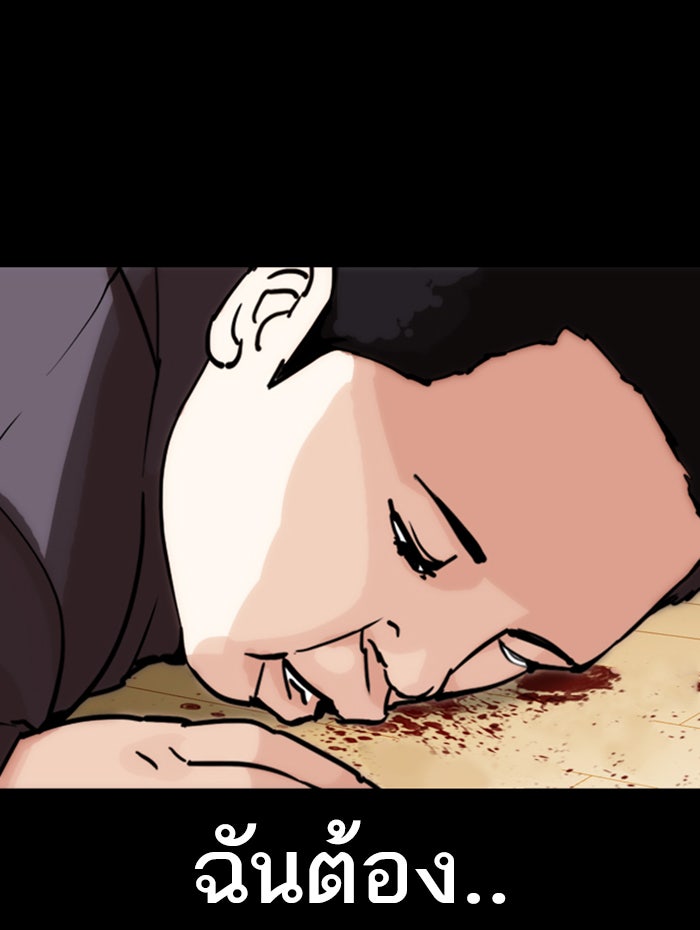LOOKISM - หน้า 11
