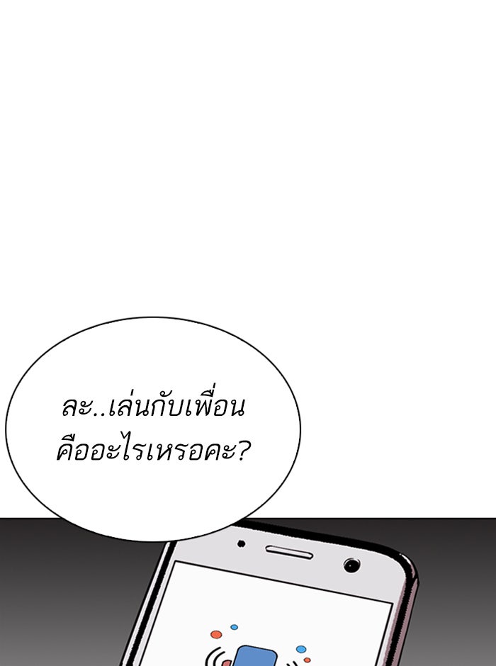 LOOKISM - หน้า 113