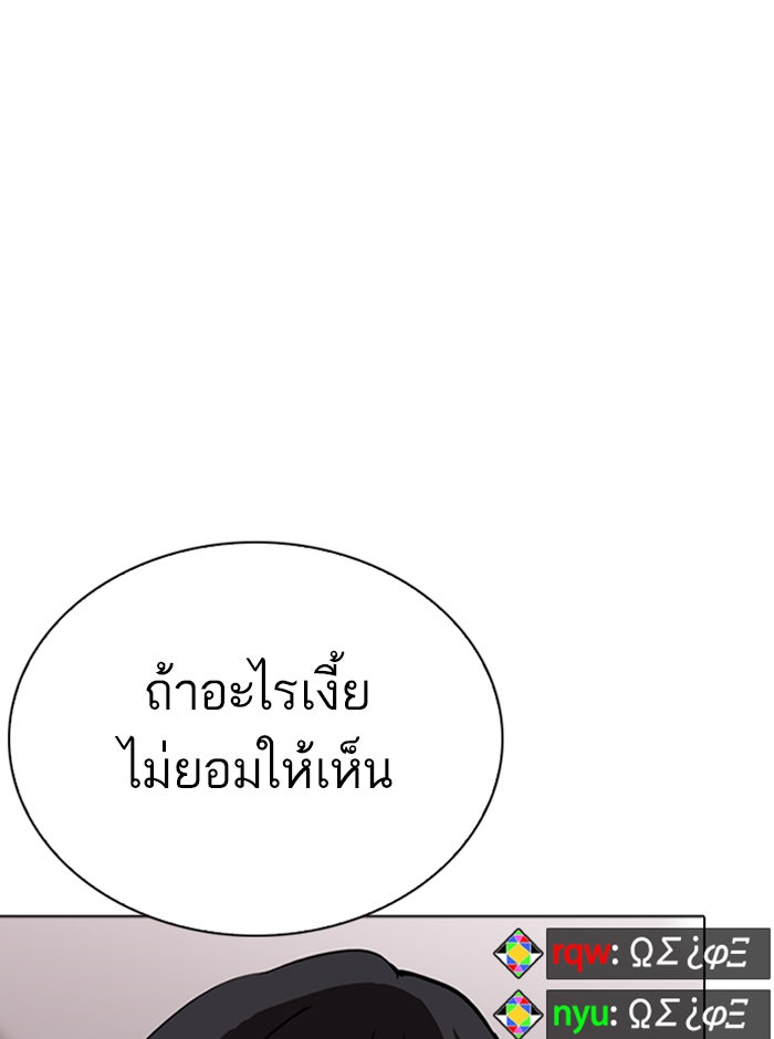 LOOKISM - หน้า 116