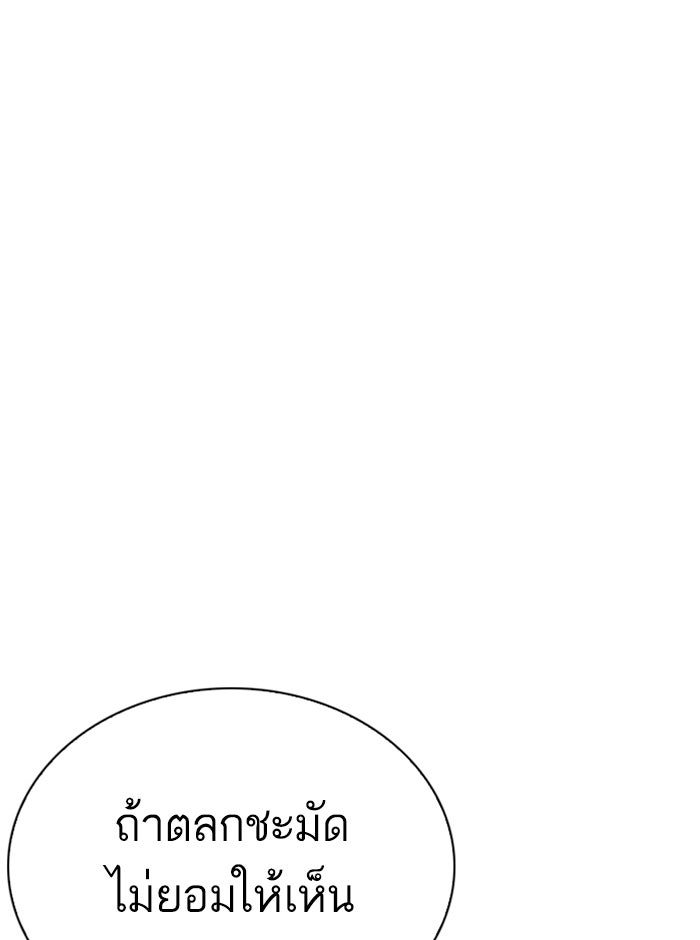 LOOKISM - หน้า 118