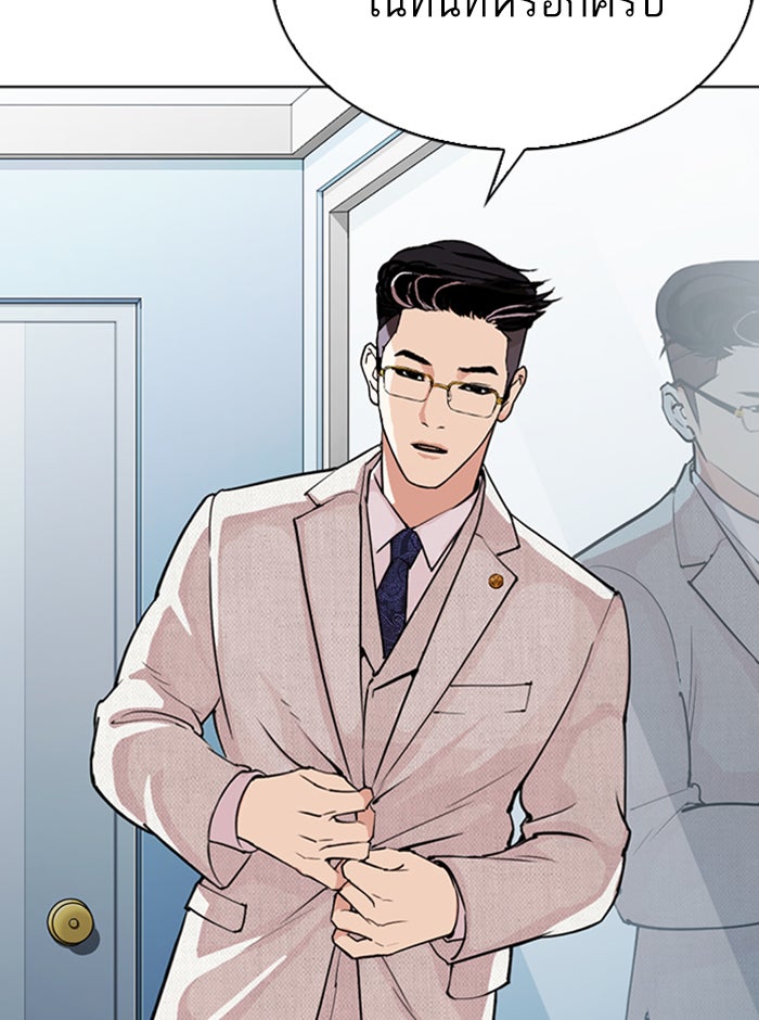 LOOKISM - หน้า 124