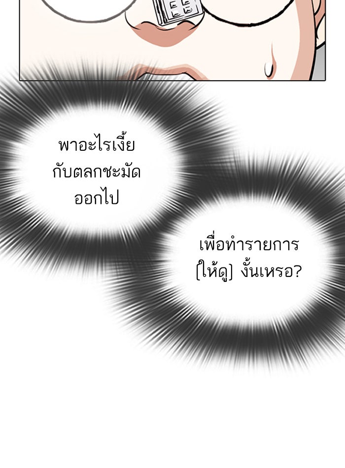 LOOKISM - หน้า 127