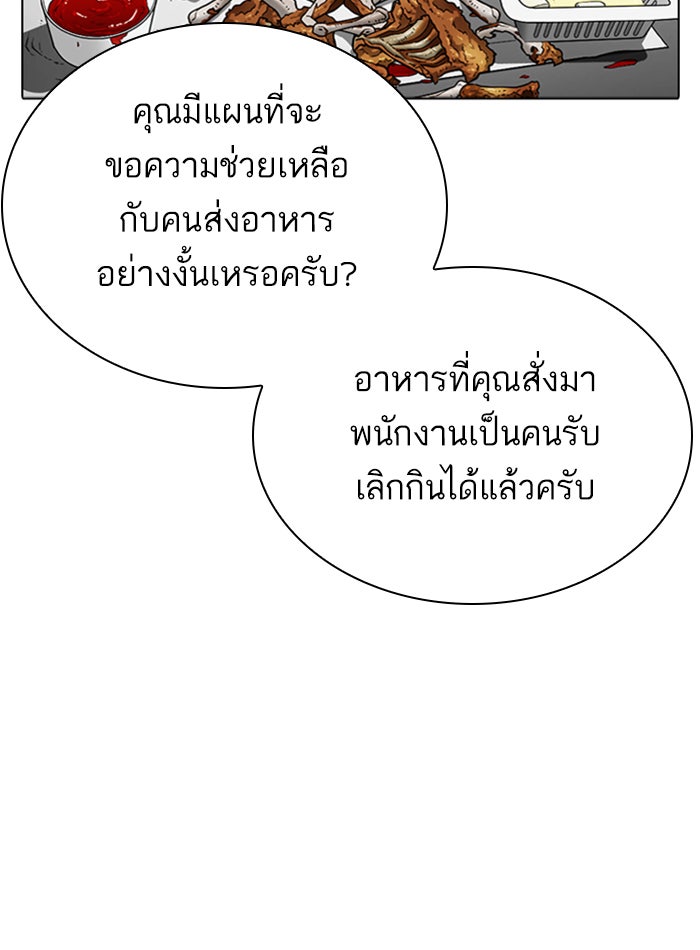 LOOKISM - หน้า 129