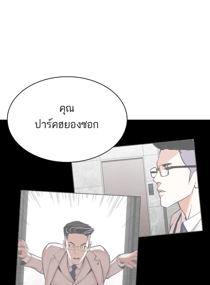 LOOKISM - หน้า 130