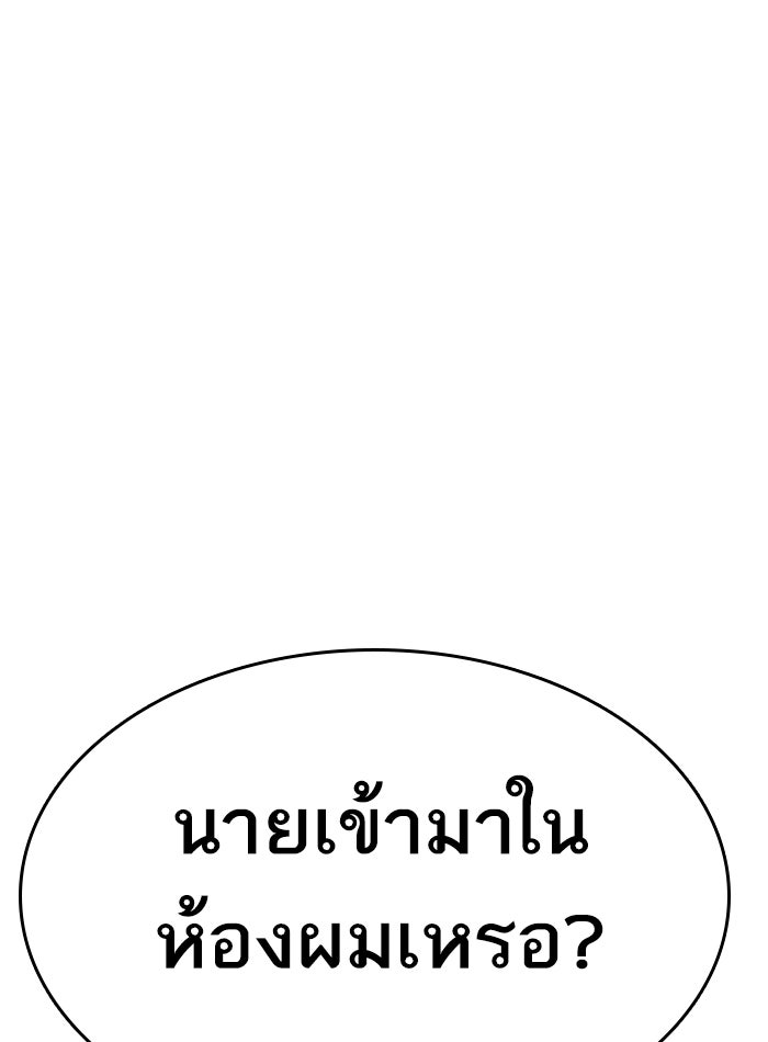 LOOKISM - หน้า 133