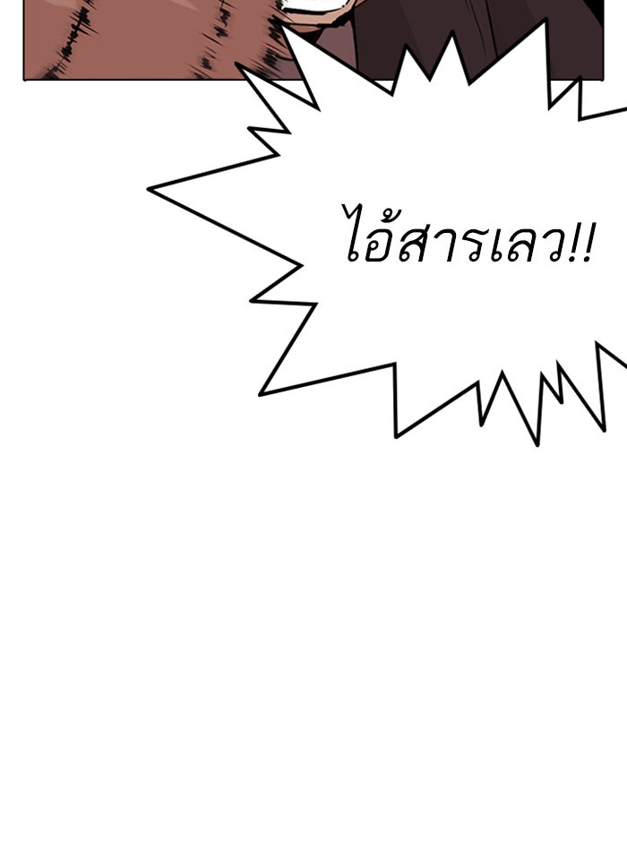 LOOKISM - หน้า 140