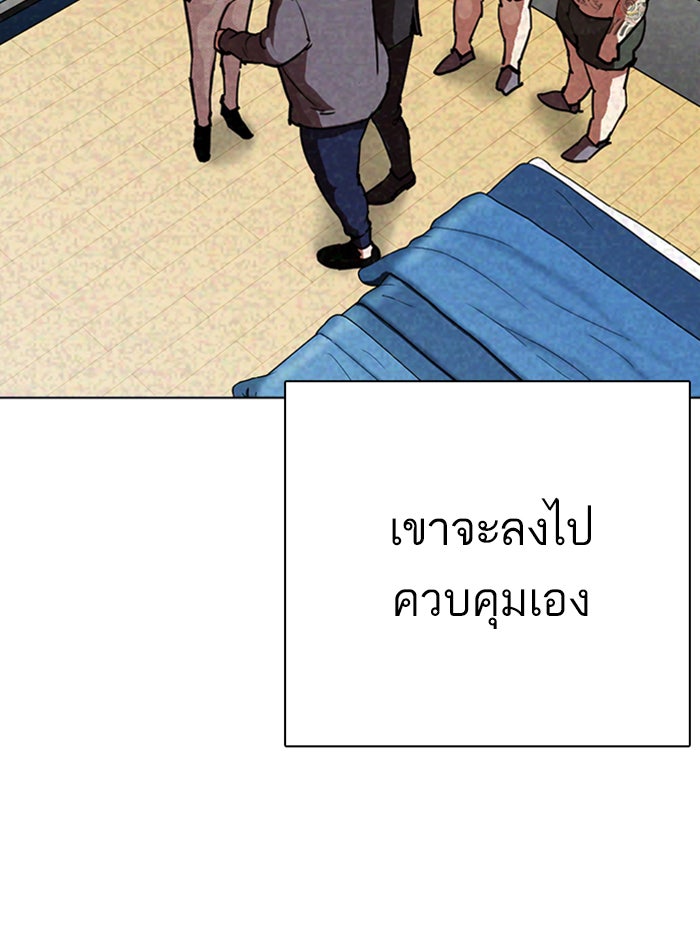 LOOKISM - หน้า 147