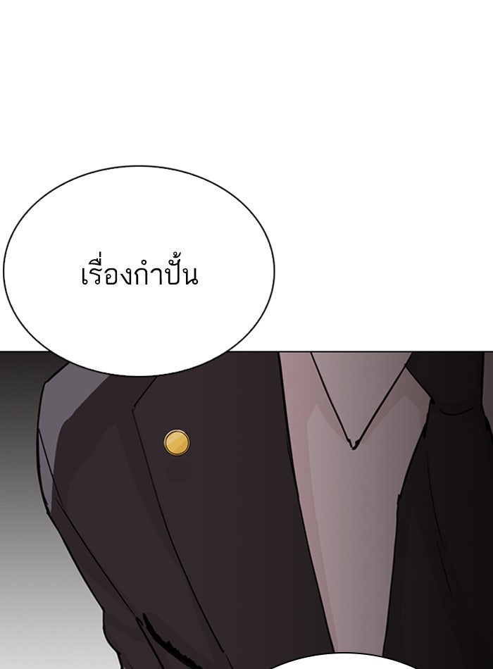 LOOKISM - หน้า 148