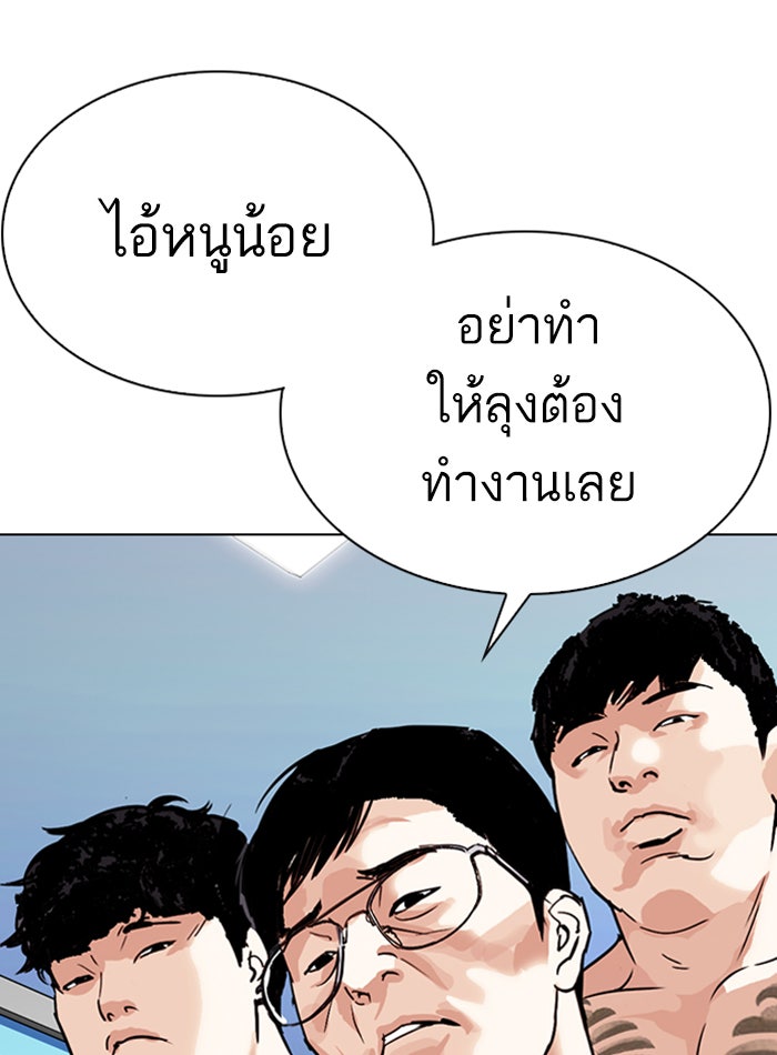 LOOKISM - หน้า 150