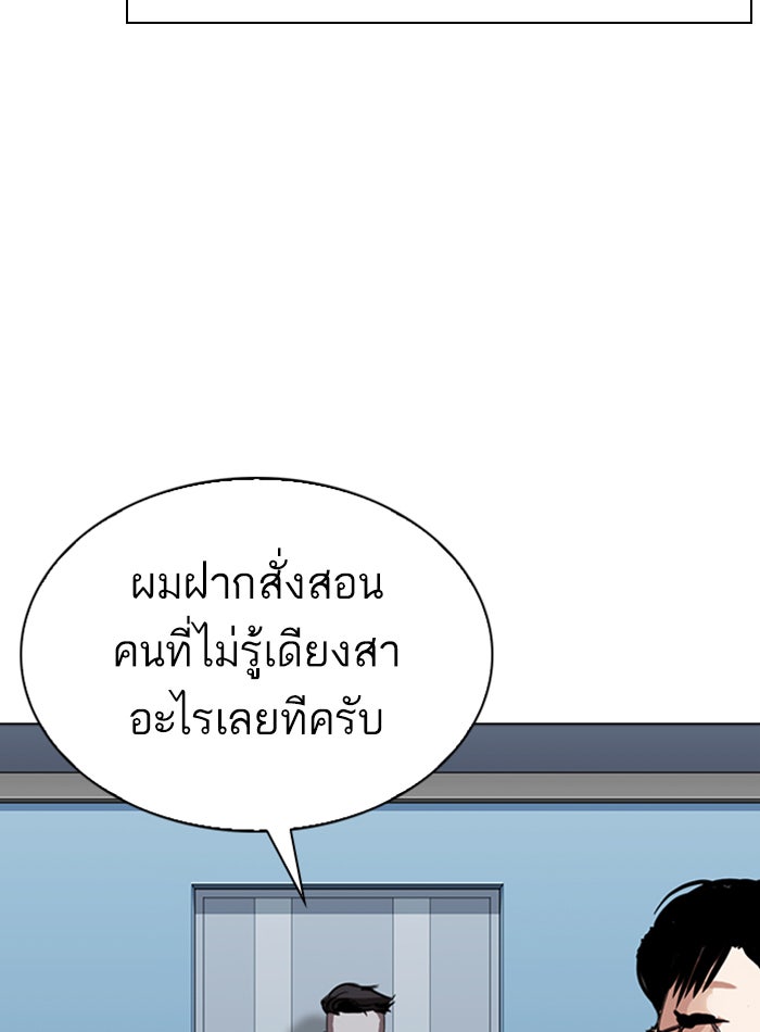LOOKISM - หน้า 152