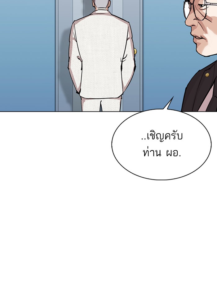 LOOKISM - หน้า 153