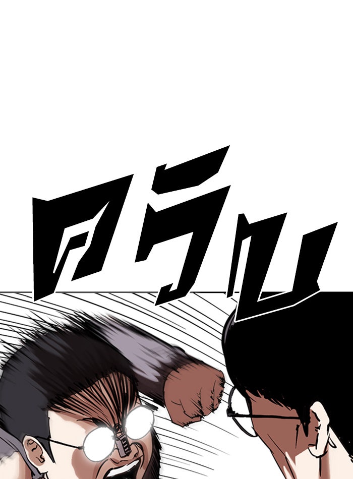 LOOKISM - หน้า 154