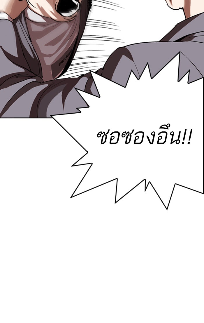 LOOKISM - หน้า 155