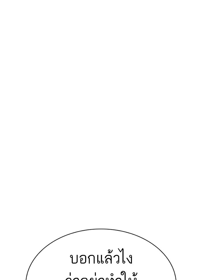 LOOKISM - หน้า 159