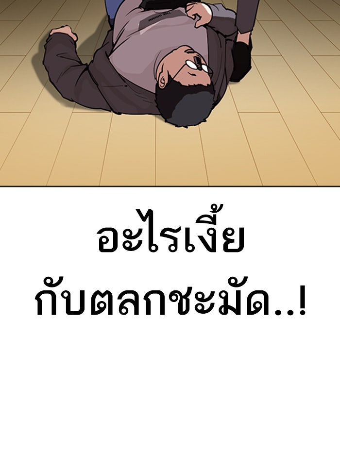 LOOKISM - หน้า 161