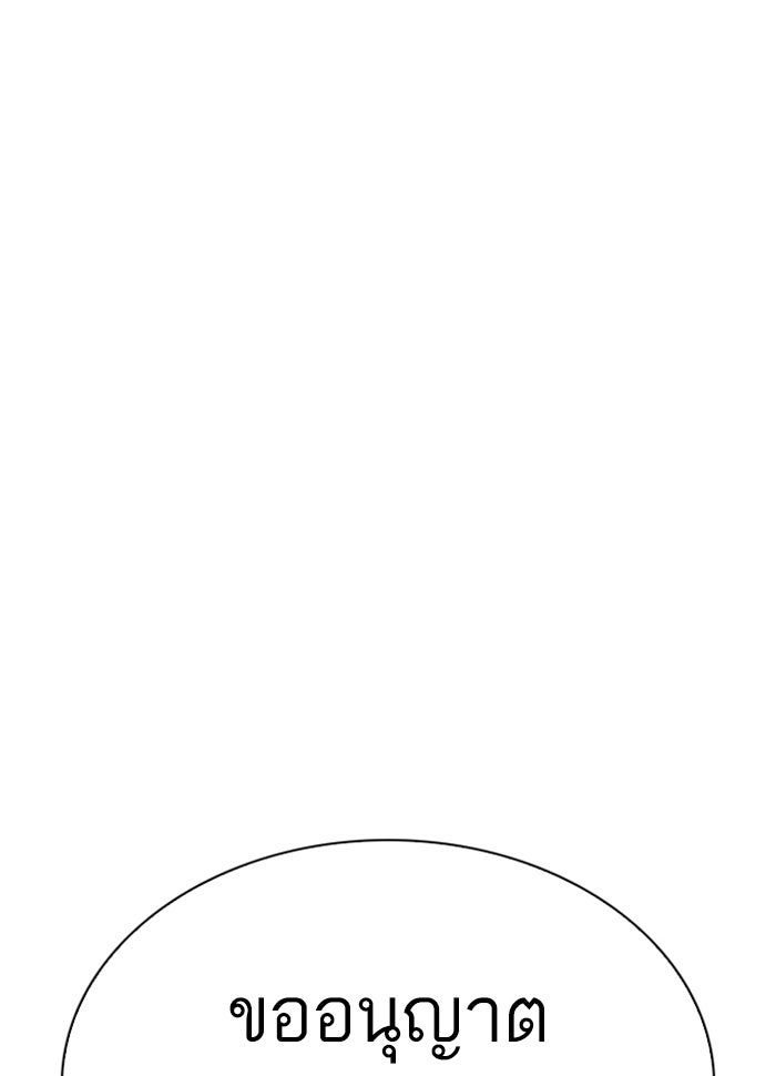LOOKISM - หน้า 162