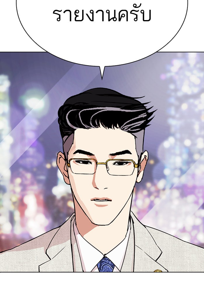 LOOKISM - หน้า 163