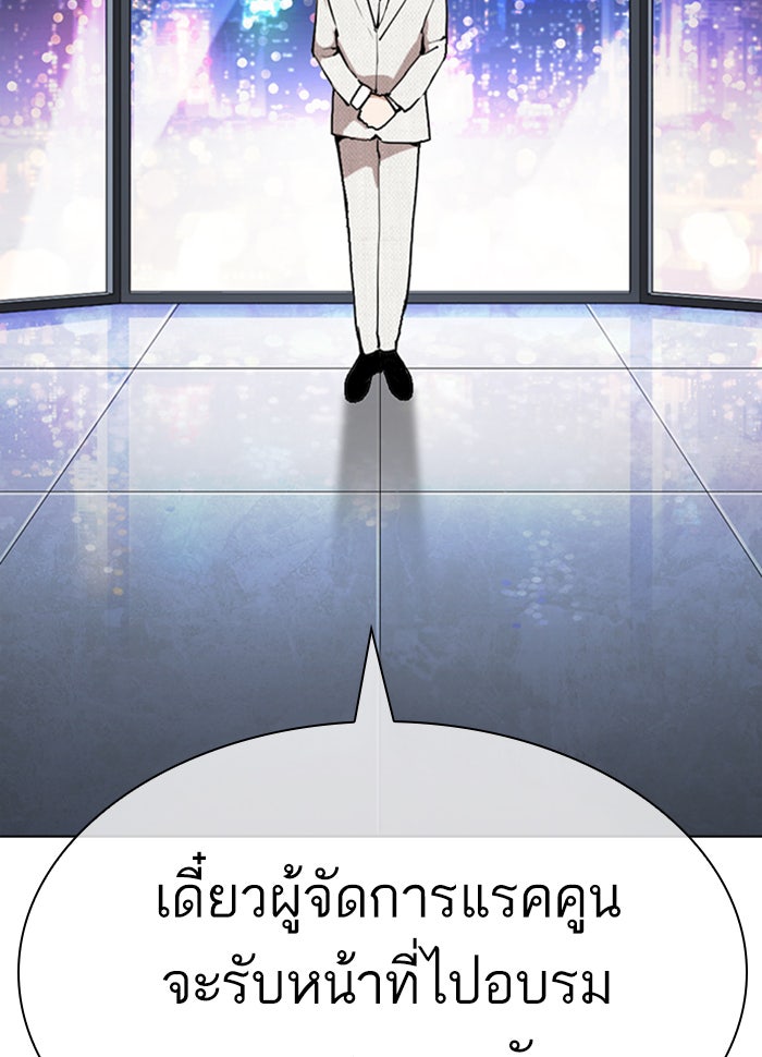 LOOKISM - หน้า 166