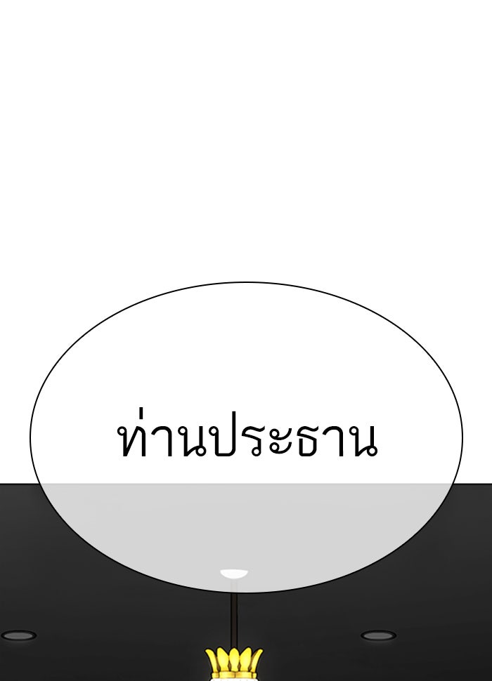 LOOKISM - หน้า 169