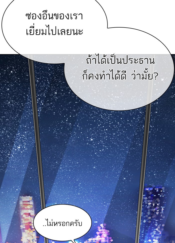 LOOKISM - หน้า 173